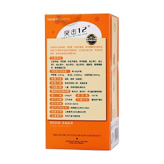 突击强效装价格