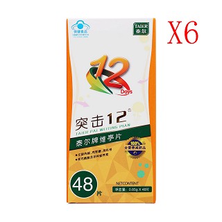 突击强效装功效作用厂家