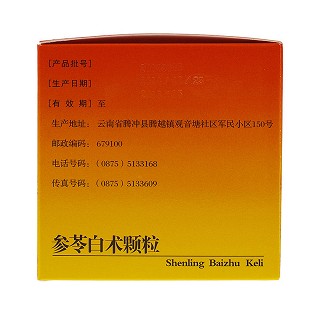 参苓白术颗粒(东方)