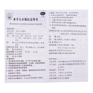 参苓白术颗粒功效作用厂家