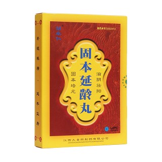 固本延龄丸