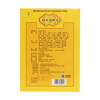 固本延龄丸(9g*6瓶/盒)