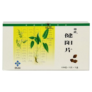 健阳片价格