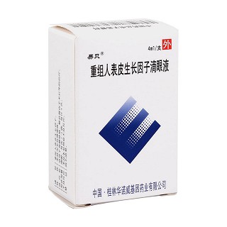 重组人表皮生长因子滴眼液(易贝)