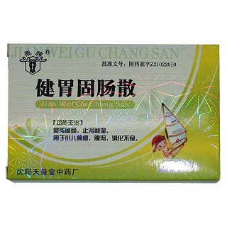 健胃固肠散(鹿牌)