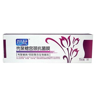 壳聚糖宫颈抗菌膜(三创)