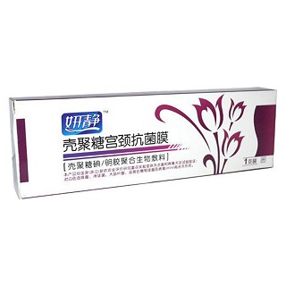 壳聚糖宫颈抗菌膜价格