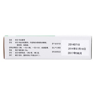 至灵胶囊(长兴)