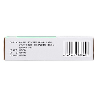 至灵胶囊(0.25g*60粒/盒)