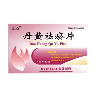 丹黄祛瘀片(华众)