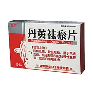 丹黄祛瘀片(海外)