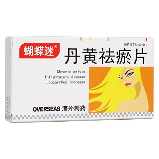 丹黄祛瘀片(蝴蝶迷)