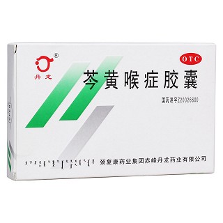 芩黄喉症胶囊(颈复康药业)
