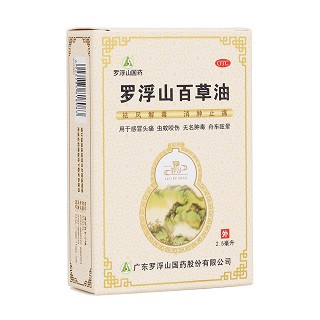 罗浮山百草油(罗浮山)