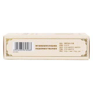 罗浮山百草油(2.5ml)