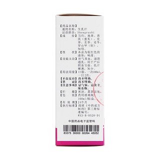 生乳汁(仁泽)