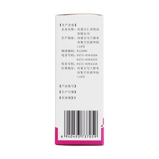 生乳汁(100ml)
