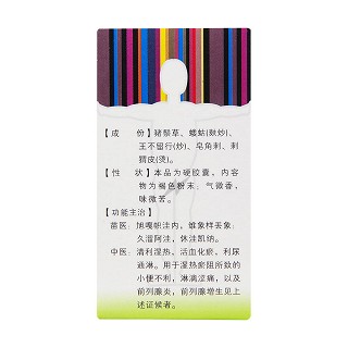 前列倍喜胶囊(0.4g*54粒*1瓶/盒)