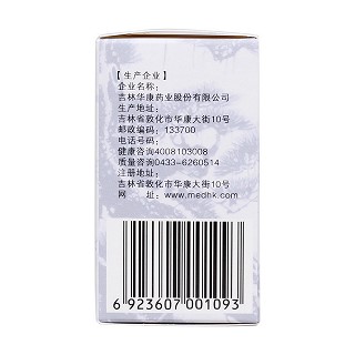 慢肝养阴胶囊(0.25g*60s)