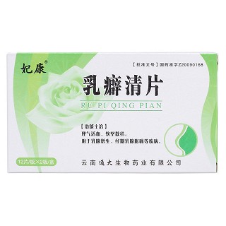乳癖清片价格