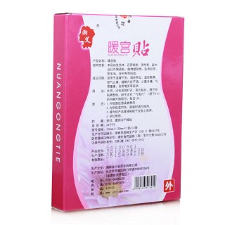 暖宫贴(100mm*130mm*4贴)