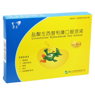 盐酸左西替利嗪口服溶液价格