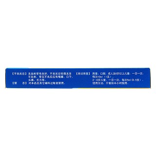 盐酸左西替利嗪口服溶液(10ml:5mg*6支)