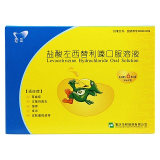 盐酸左西替利嗪口服溶液功效作用厂家