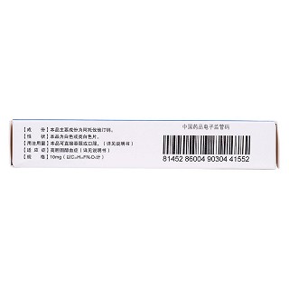 阿托伐他汀钙分散片(10mg*7片)
