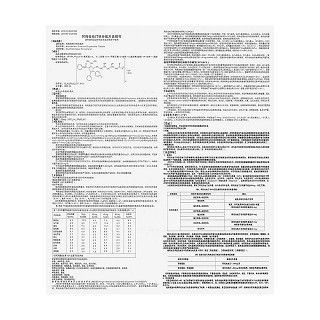 阿托伐他汀钙分散片功效作用厂家