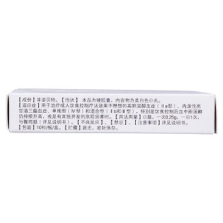 非诺贝特缓释胶囊(0.25g*10粒)
