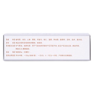 产复康颗粒(无糖型)(5g*15袋/盒)