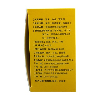 问美青黛美容宝胶囊价格