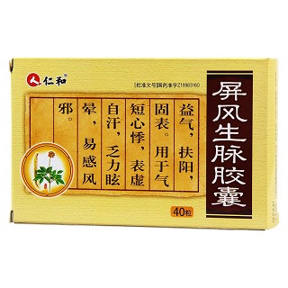 屏风生脉胶囊价格