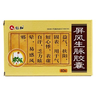 屏风生脉胶囊(0.33g*40s)
