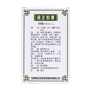 茜芷胶囊(西部星)
