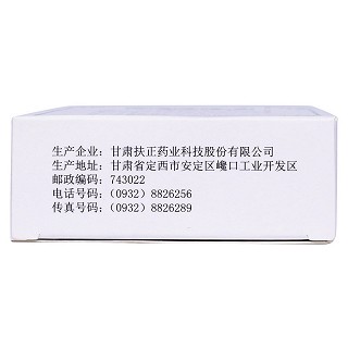 茜芷胶囊(0.4g*30s)