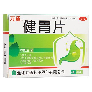 健胃片价格