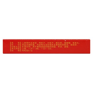 参雄温阳胶囊(银诺克)