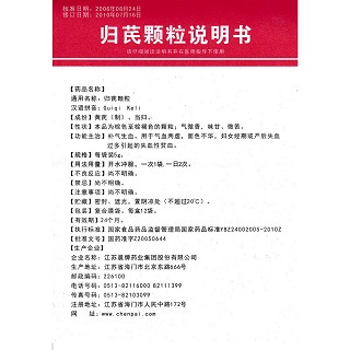 归芪颗粒功效作用厂家