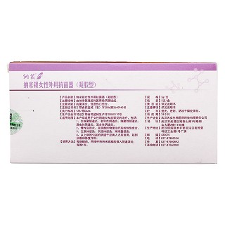 纳茵 纳米银女性外用抗菌器(3g*3支)