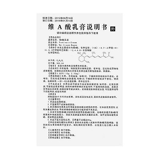 维a酸乳膏功效作用厂家