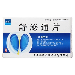 舒泌通片价格