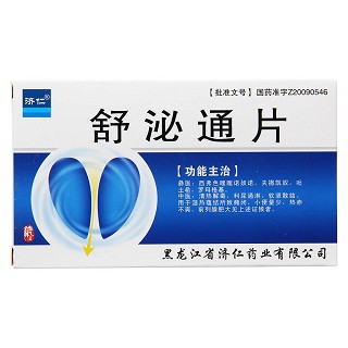 舒泌通片功效作用厂家