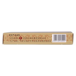 扎冲十三味丸(0.1g*30丸/盒)