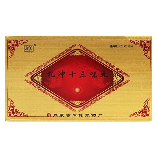 扎冲十三味丸价格