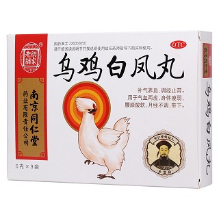 乌鸡白凤丸(同仁堂)