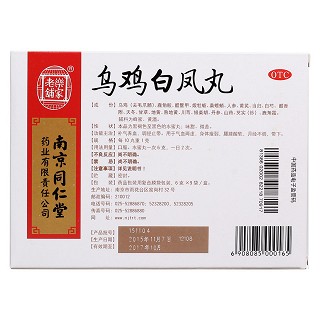 乌鸡白凤丸(6g*9袋)