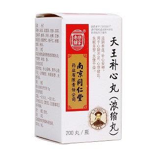 天王补心丸(乐家老铺)