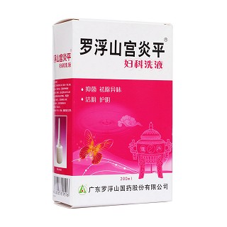 罗浮山宫炎平妇科洗液(罗浮山)